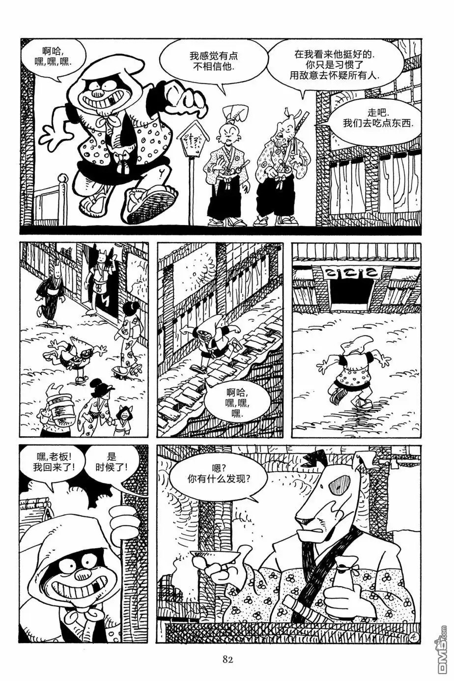 第7页