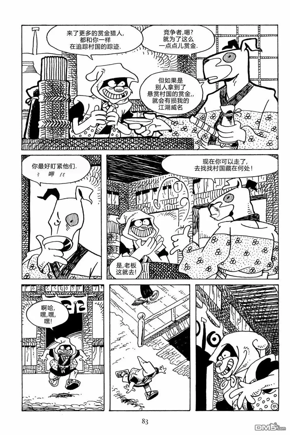 第8页