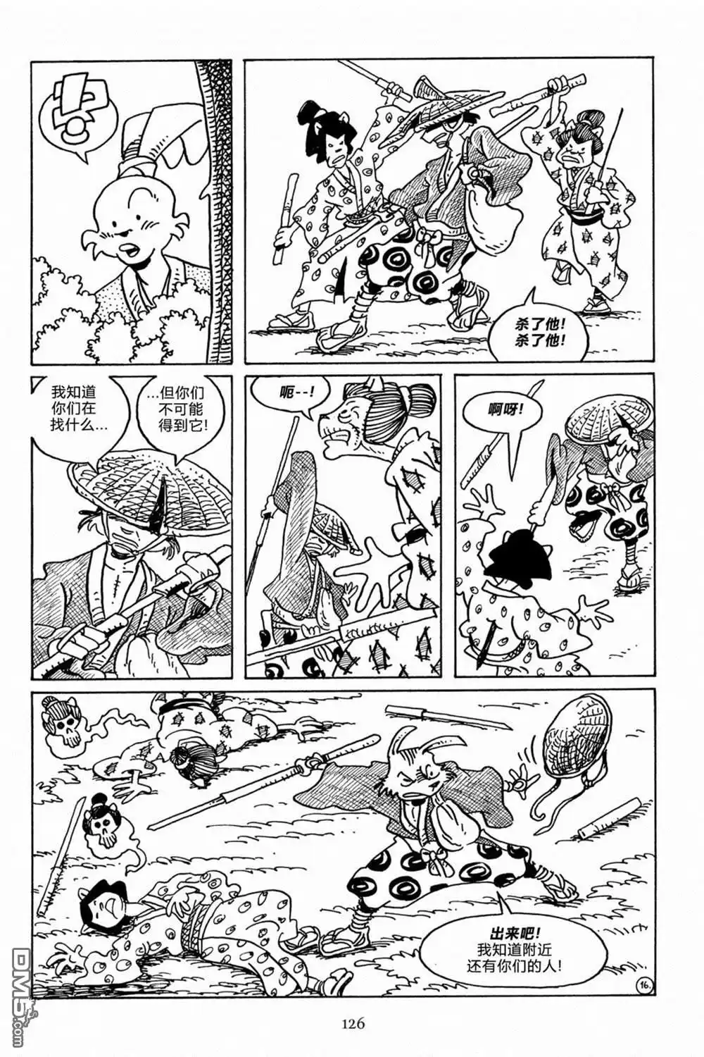 第17页