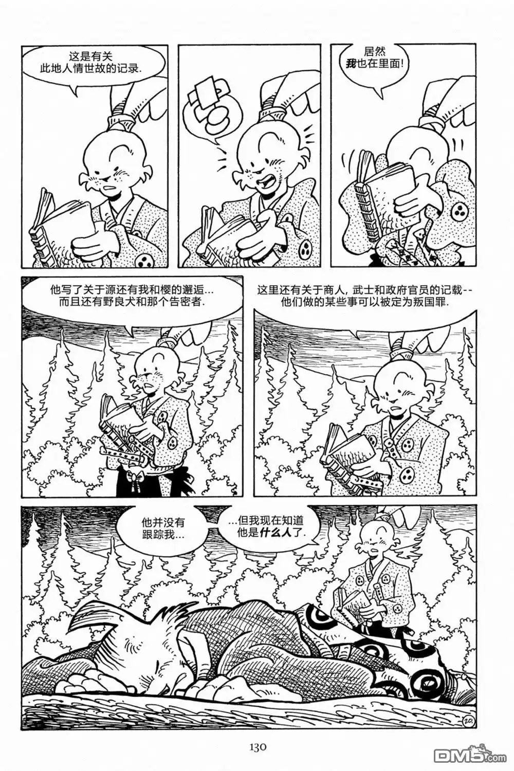 第21页