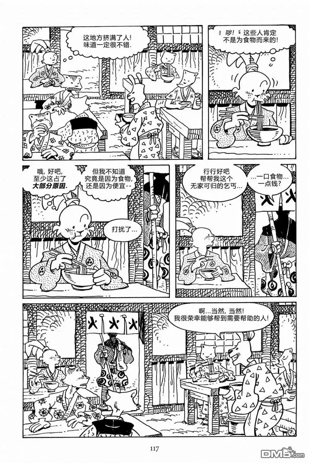 第8页