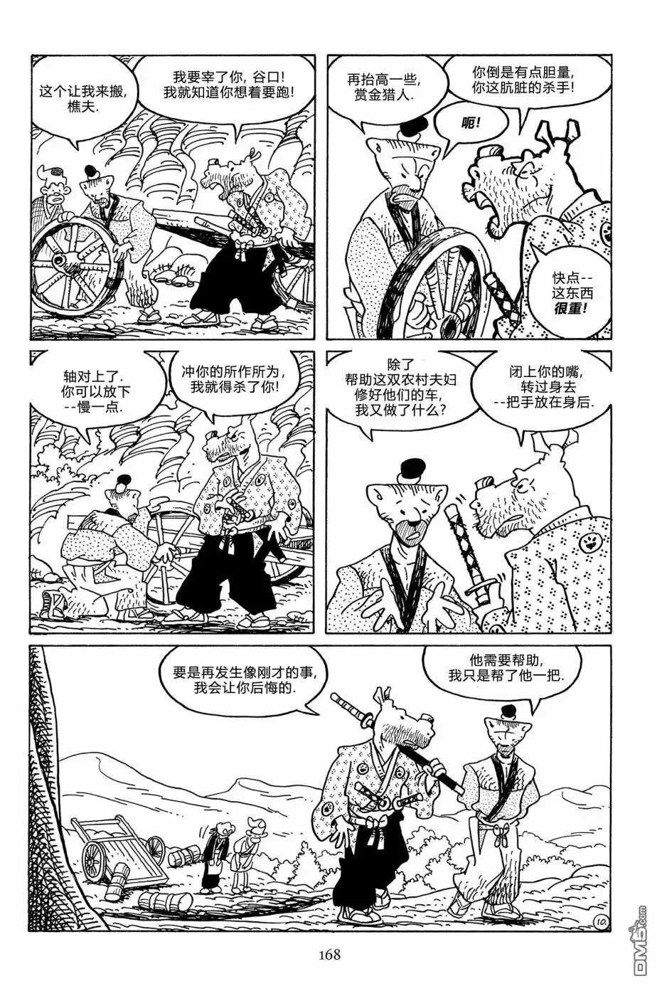 第10页