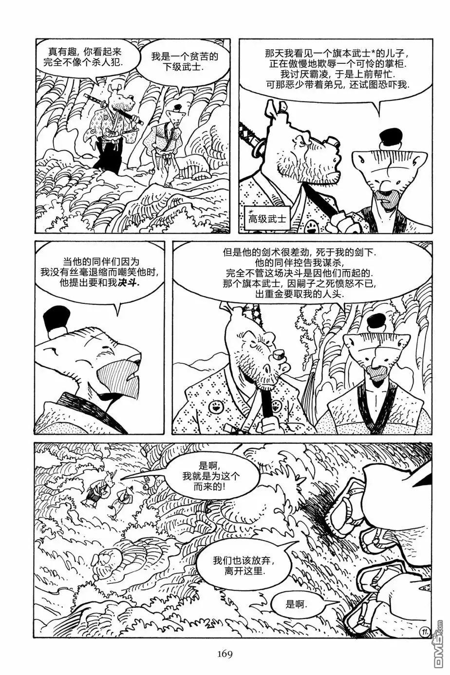 第11页