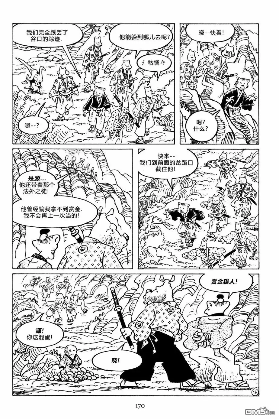 第12页