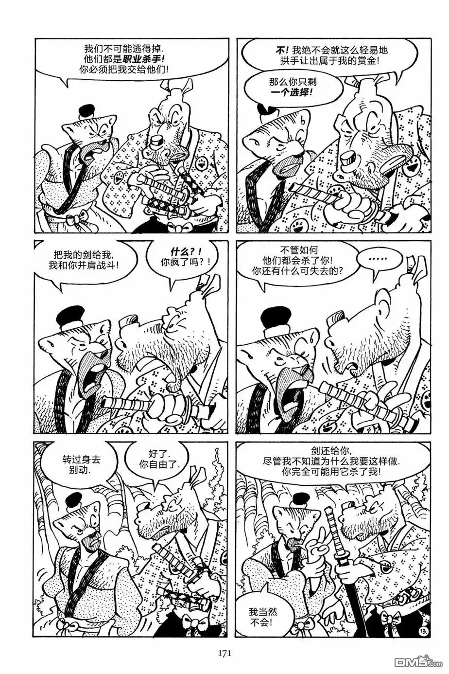 第13页