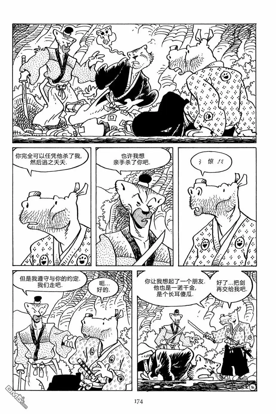 第16页