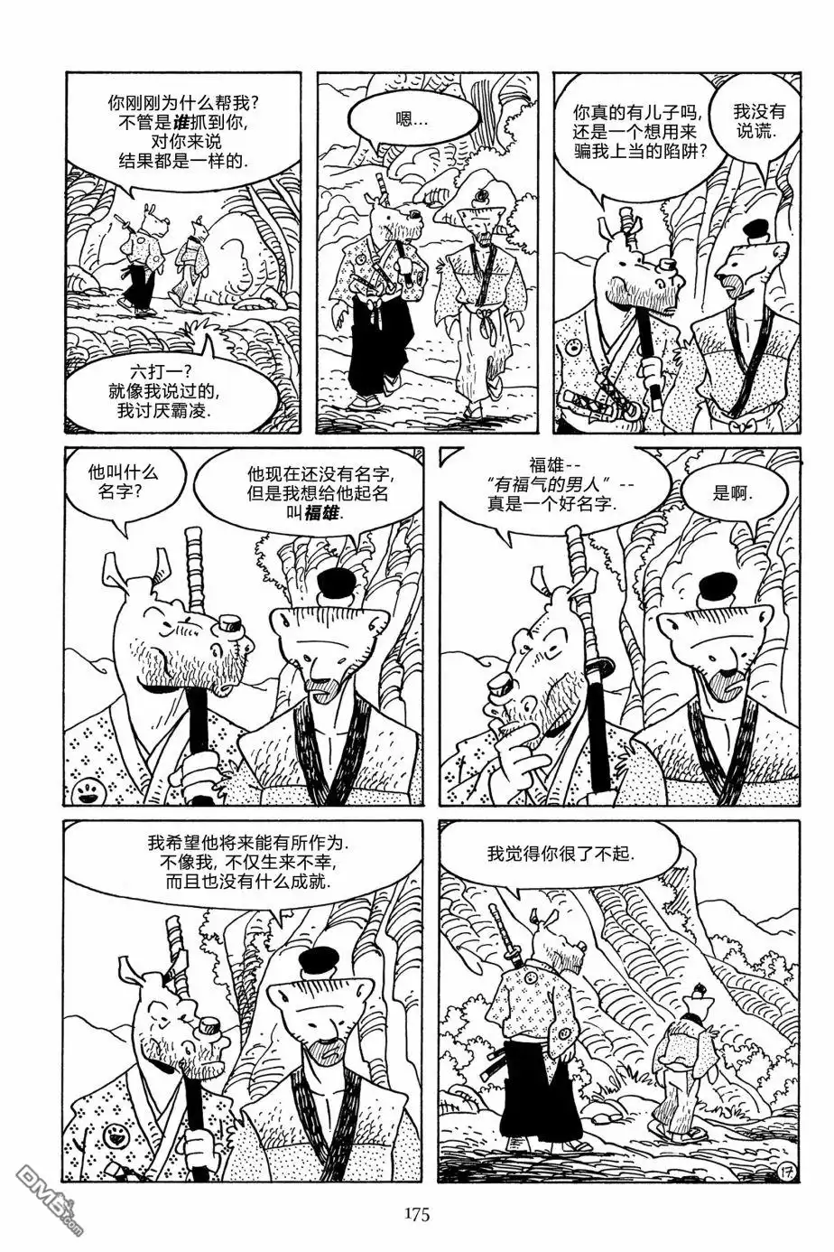 第17页
