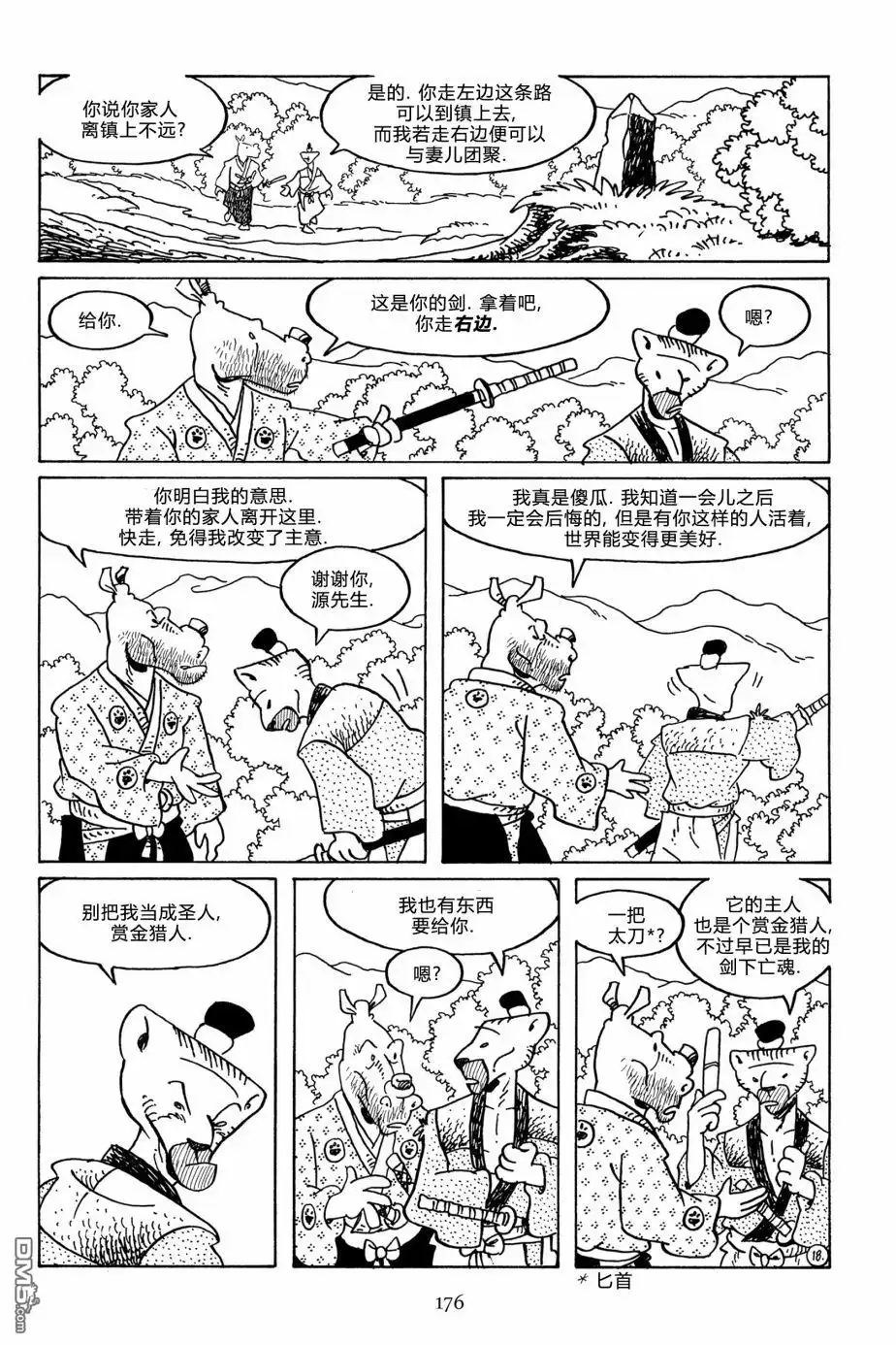 第18页