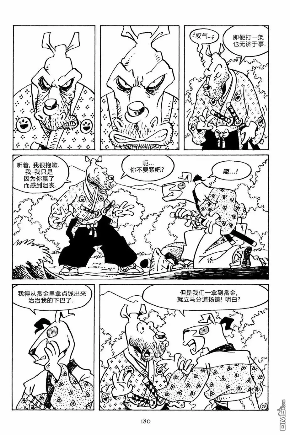 第22页