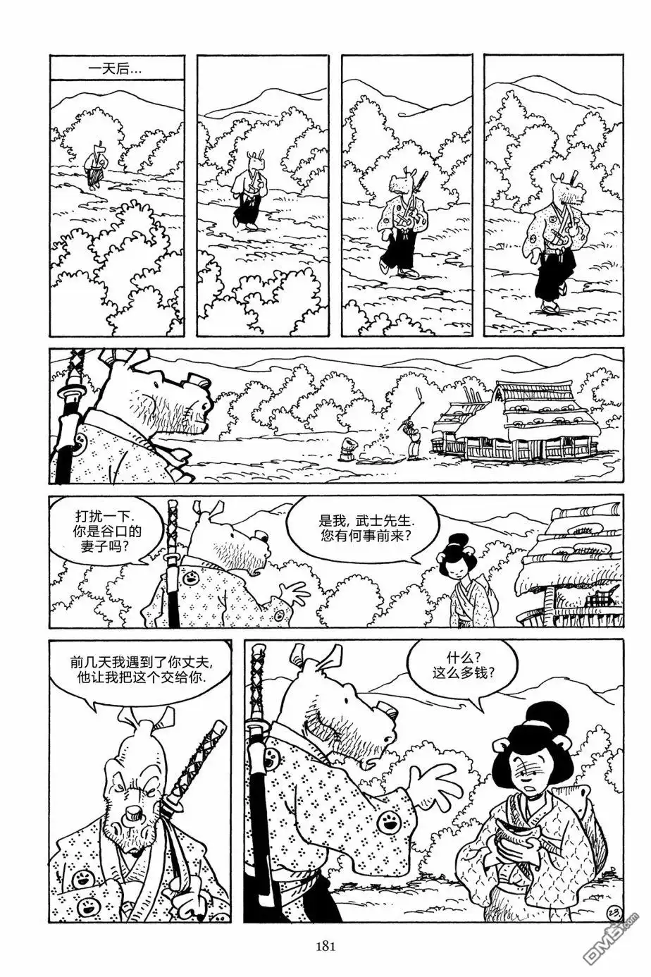 第23页