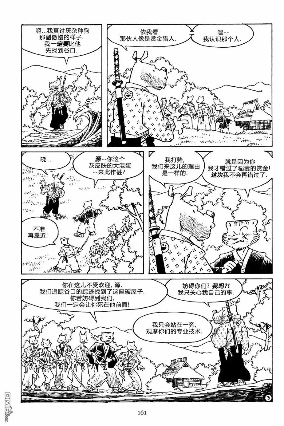 第3页