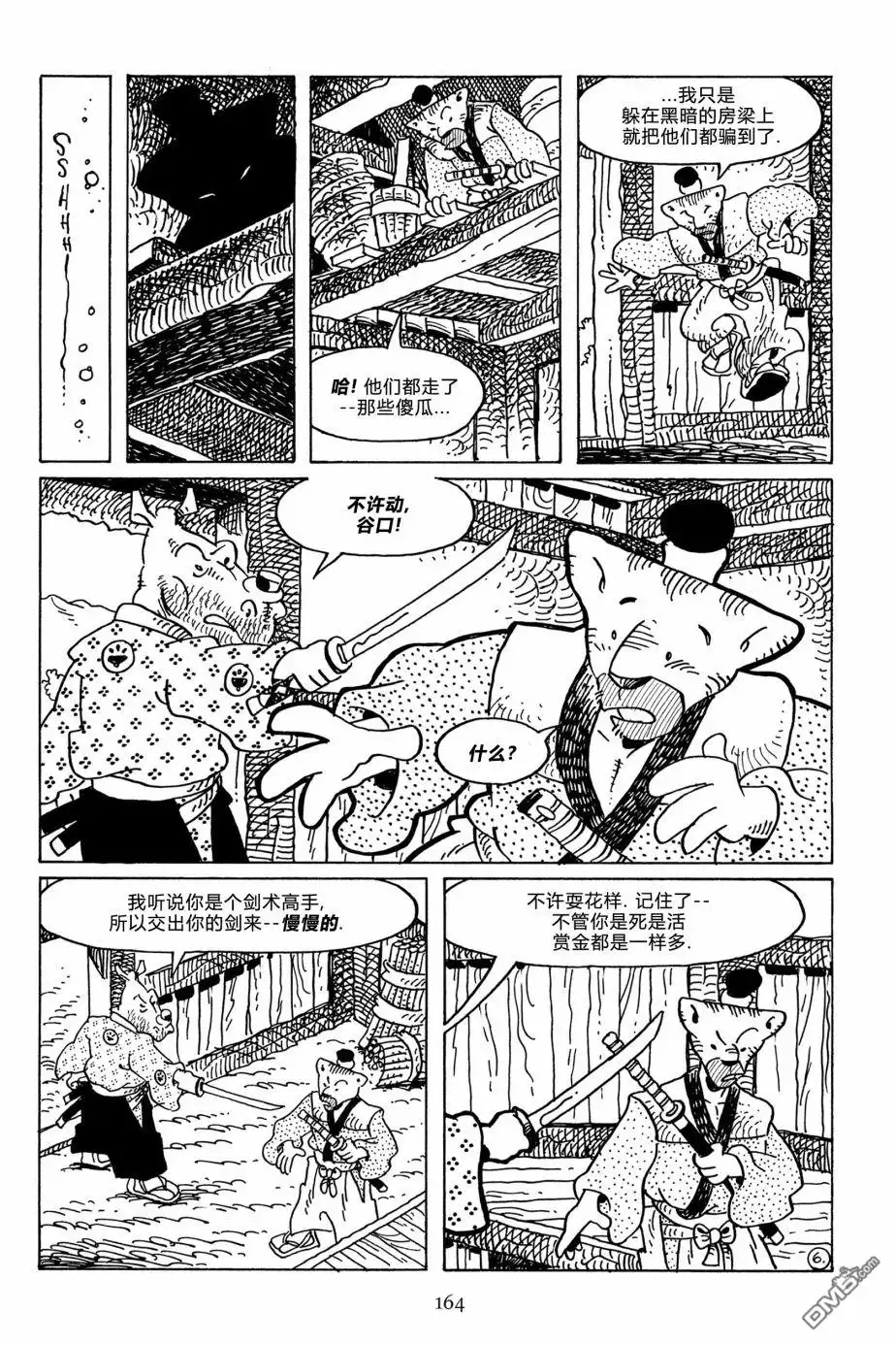 第6页