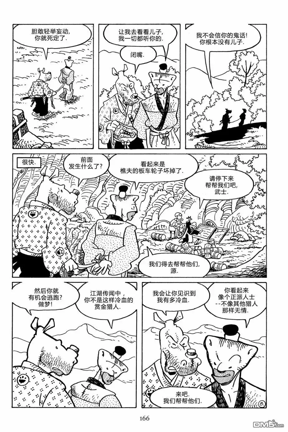 第8页