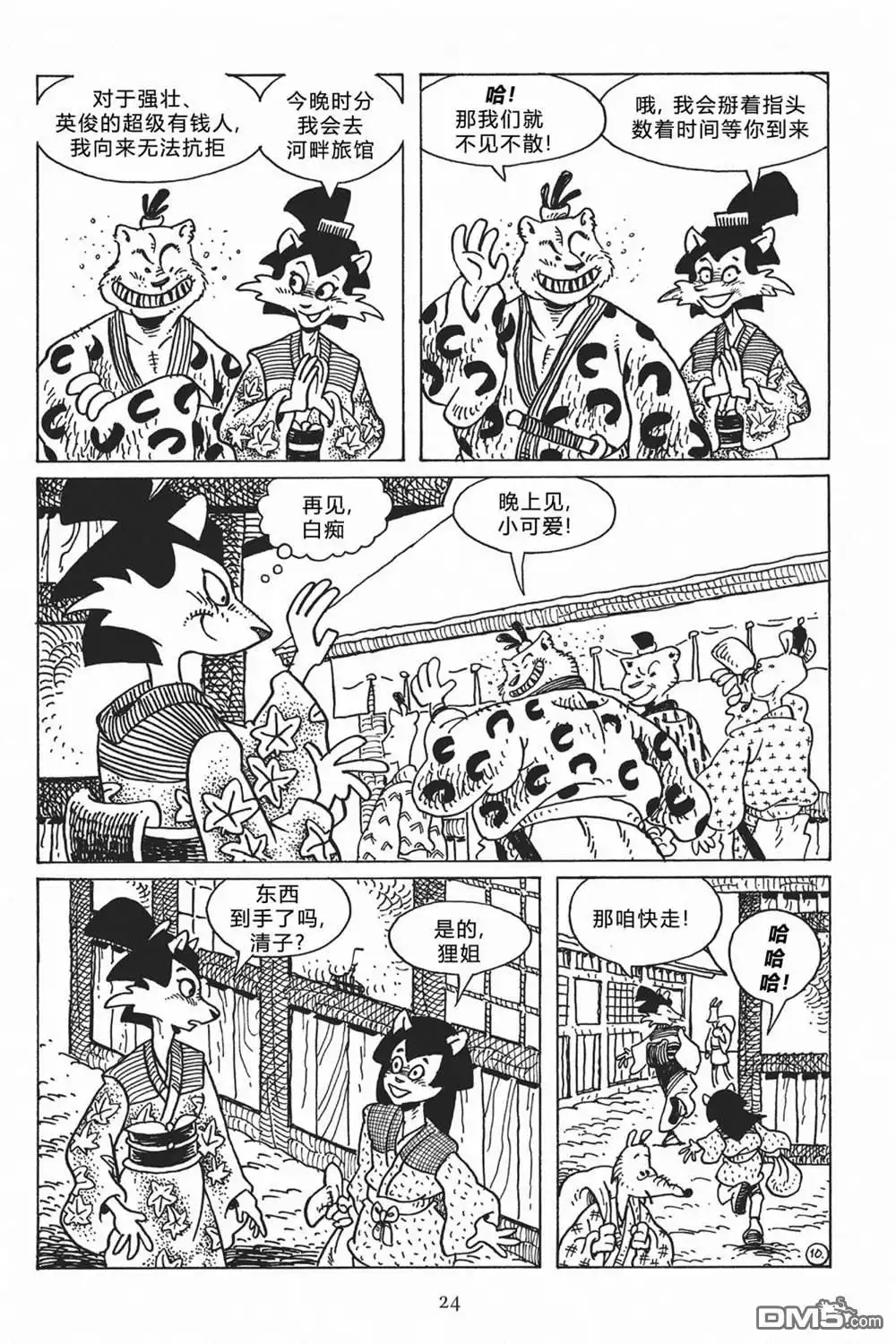 第13页