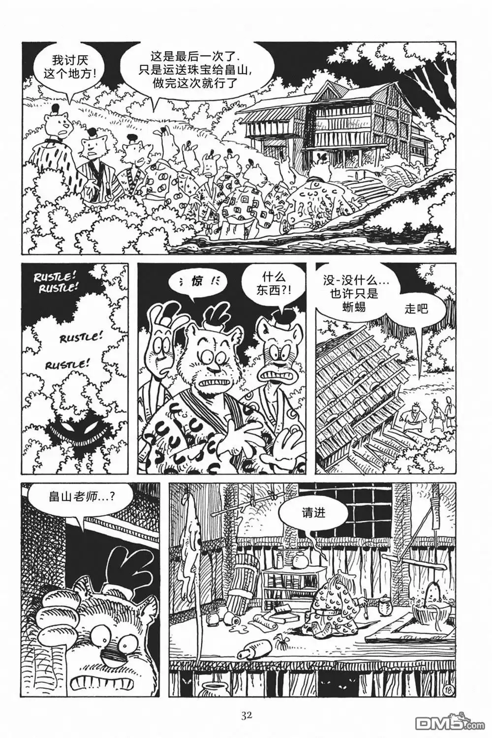 第21页