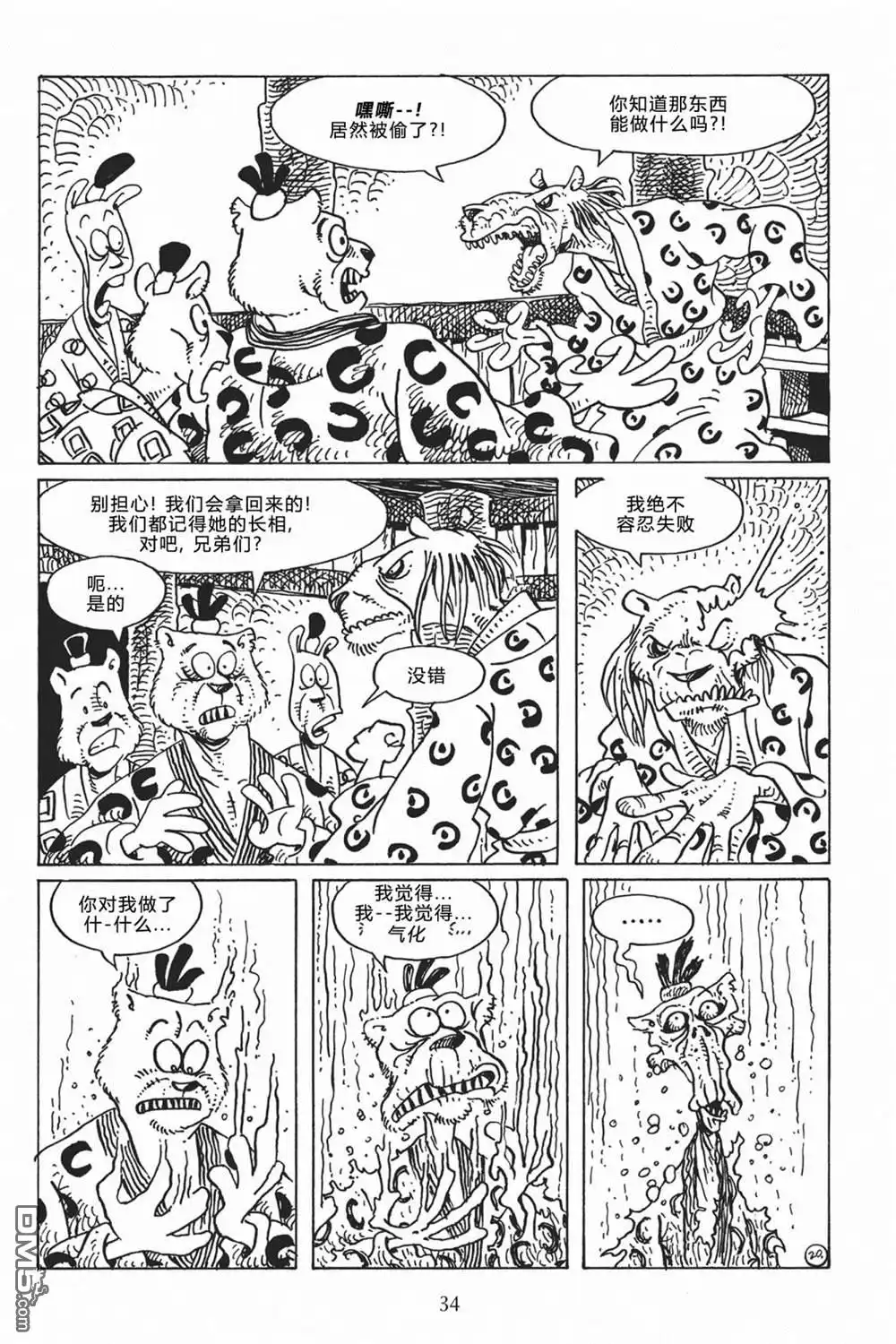 第23页