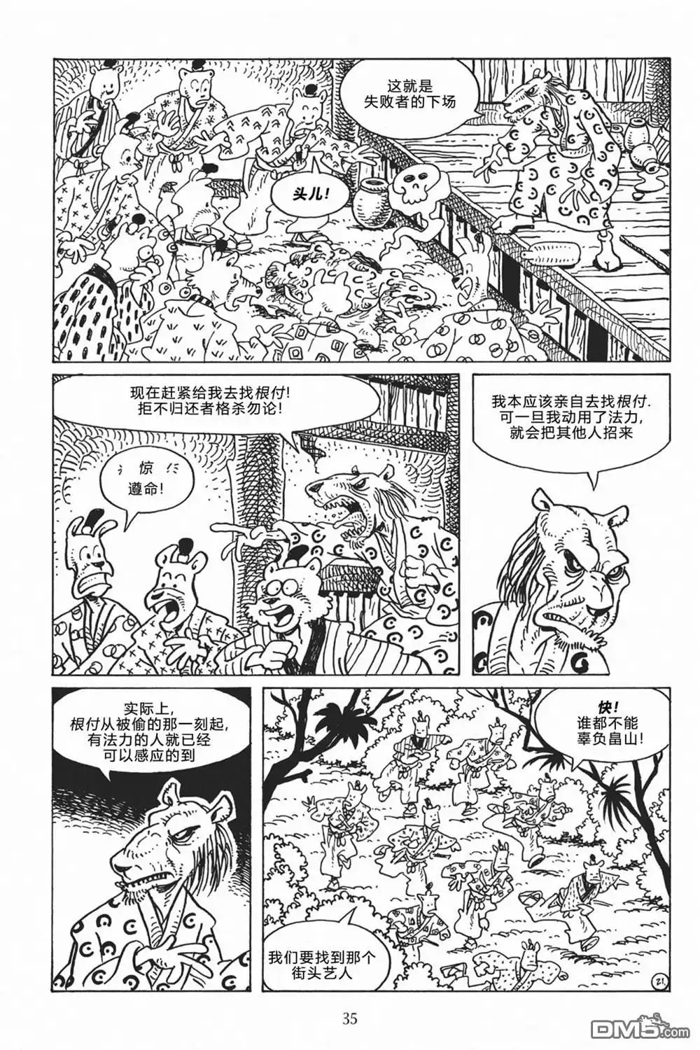 第24页