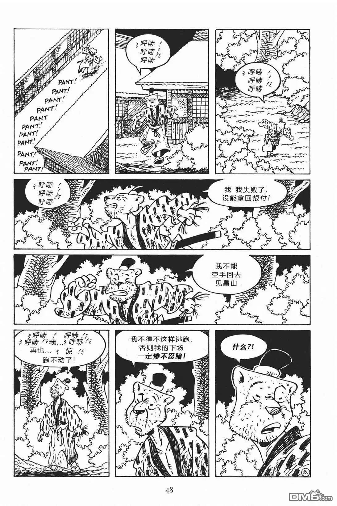 第11页