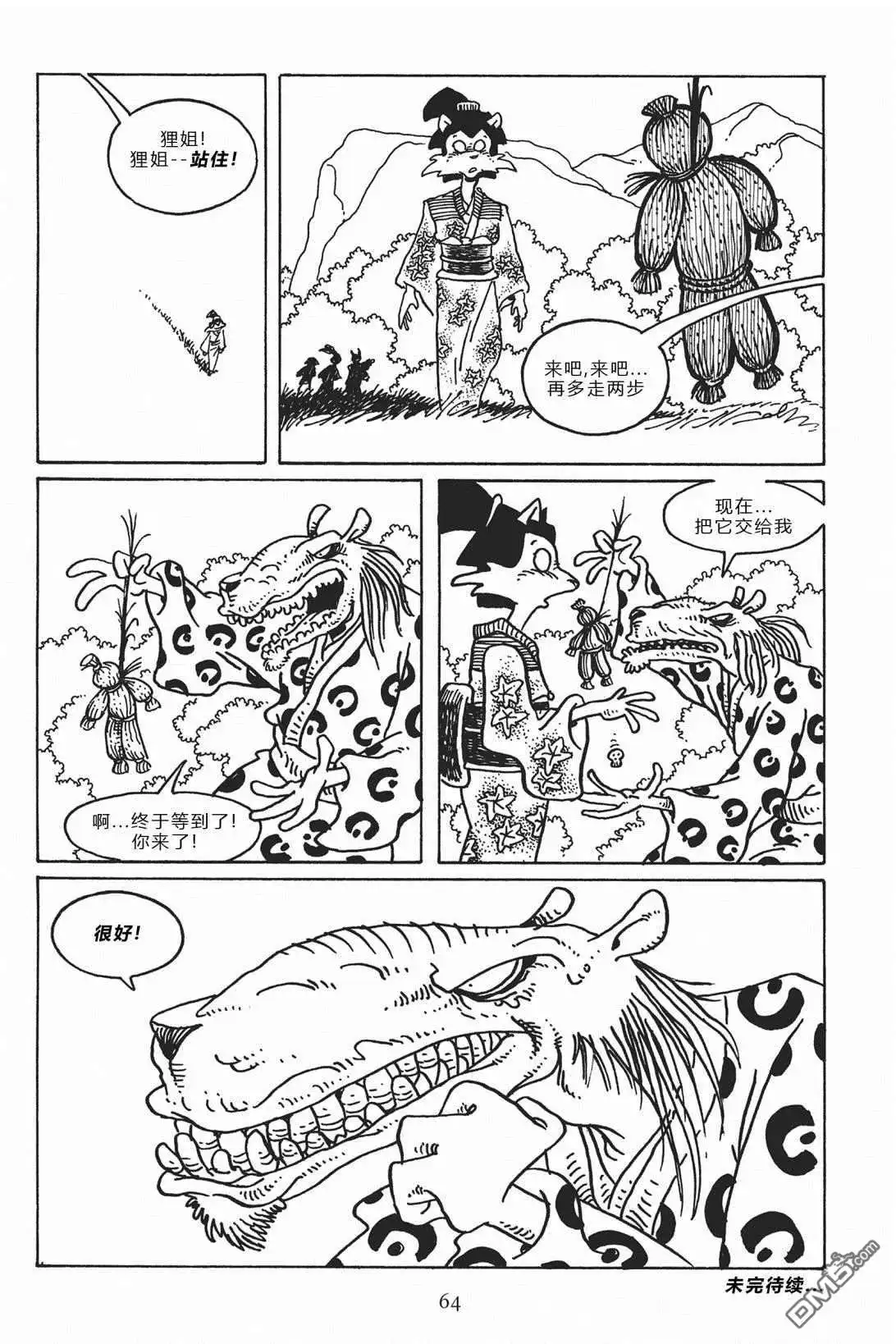 第27页