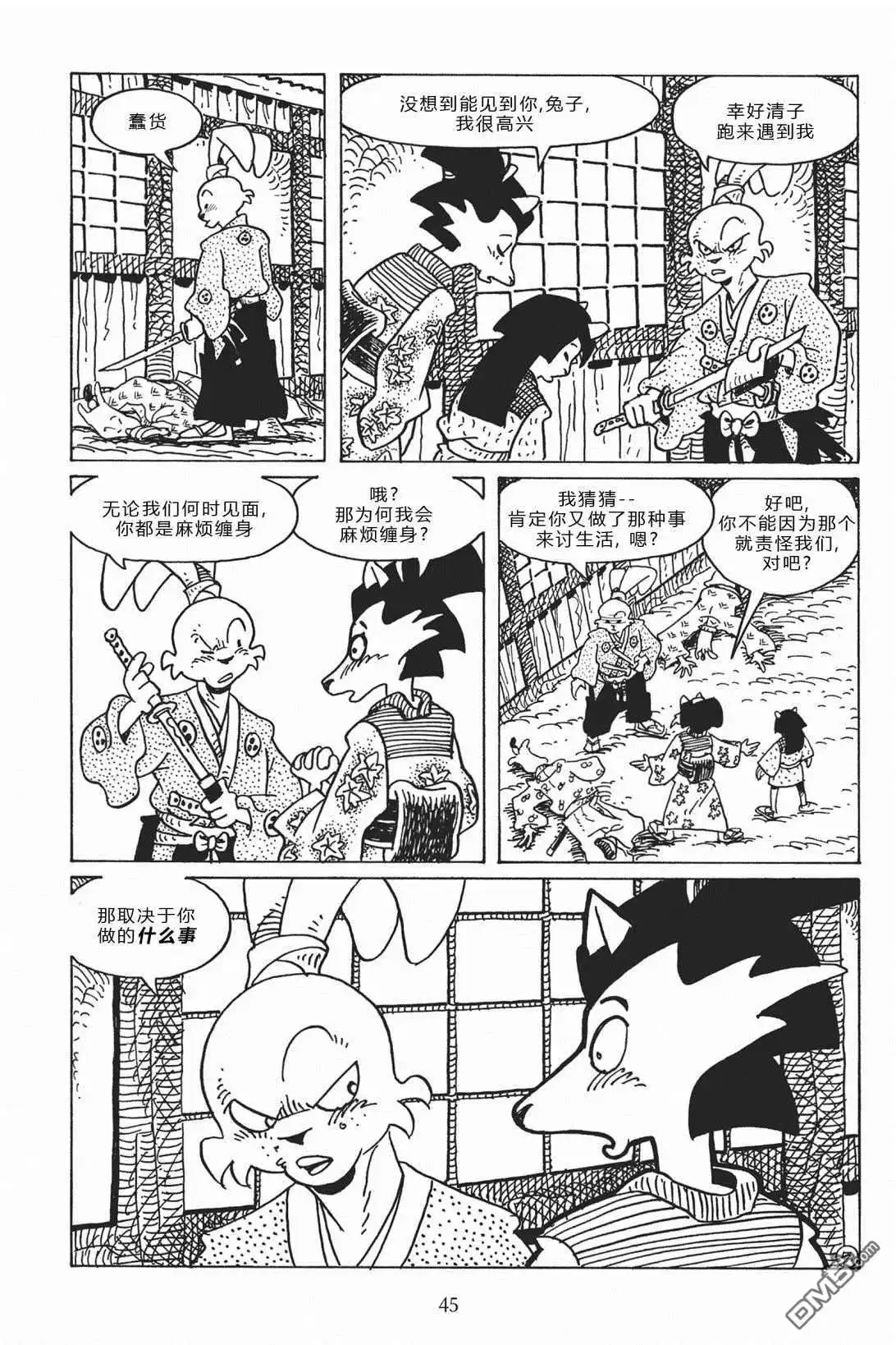 第8页