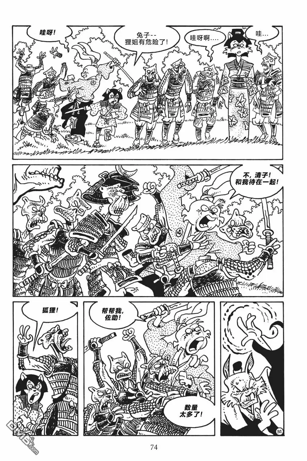 第11页