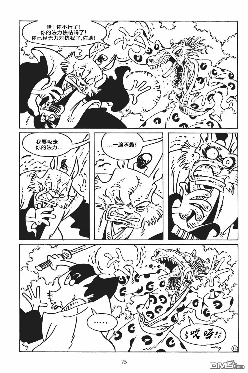 第12页
