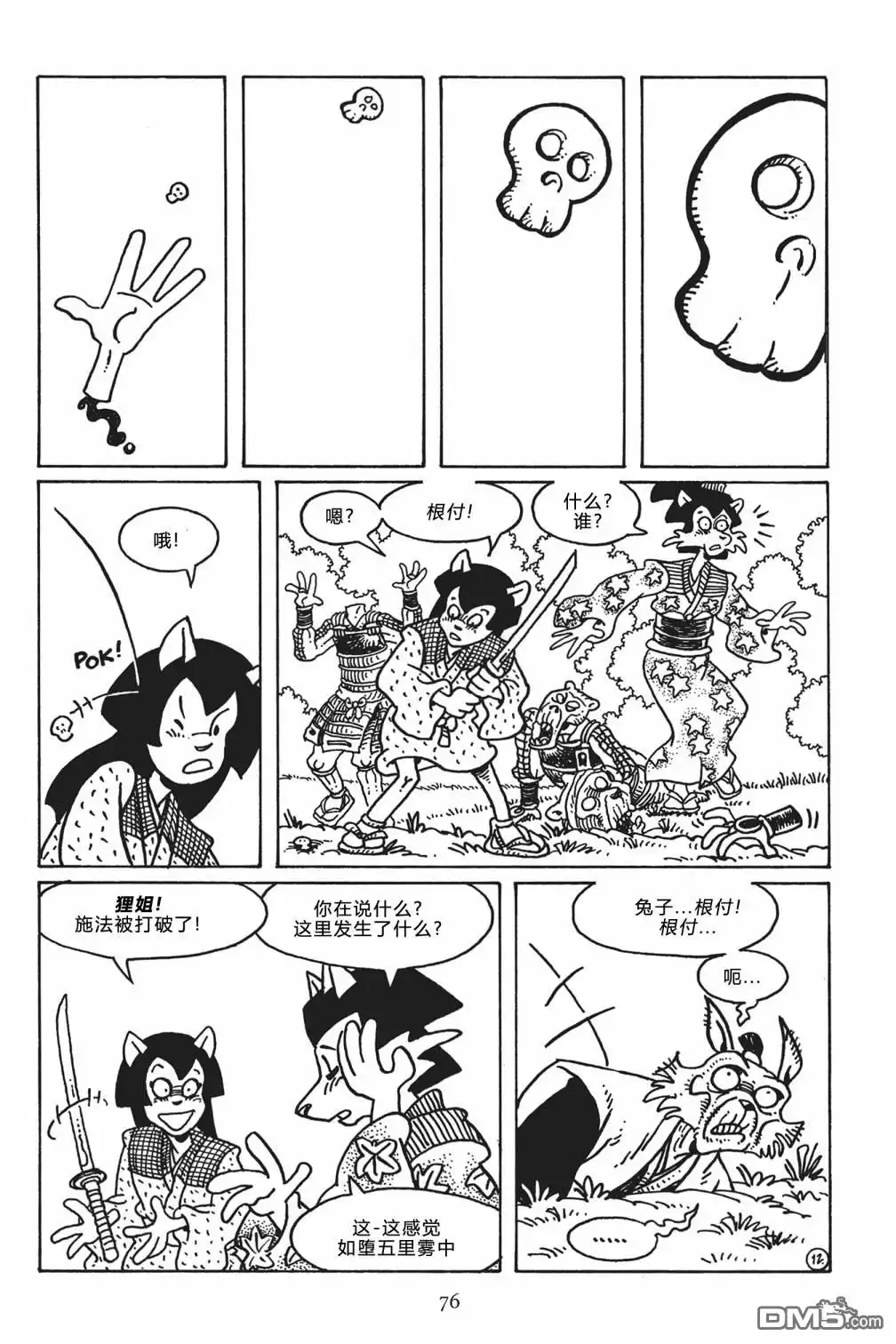 第13页