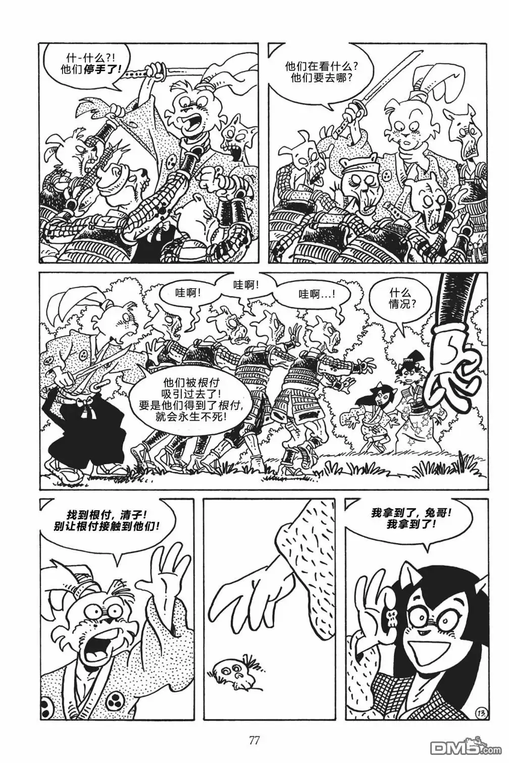 第14页