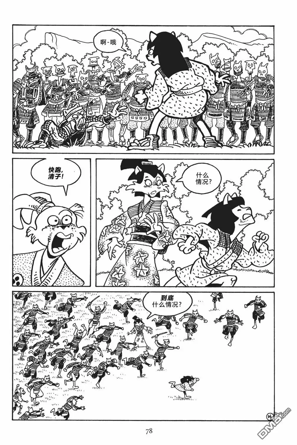 第15页