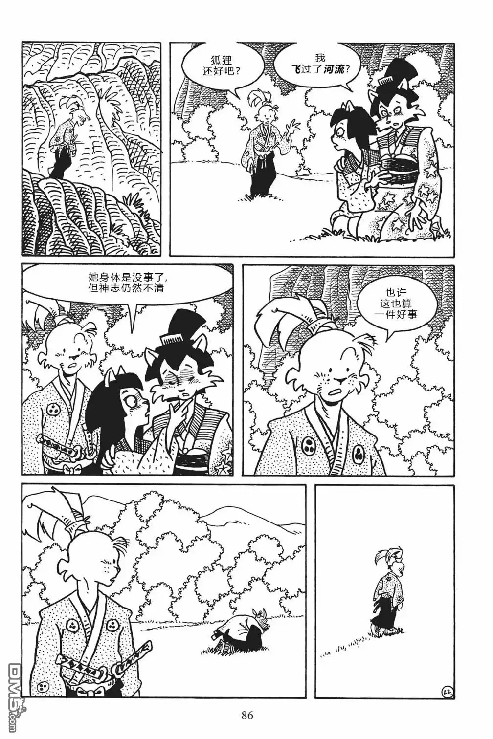 第23页