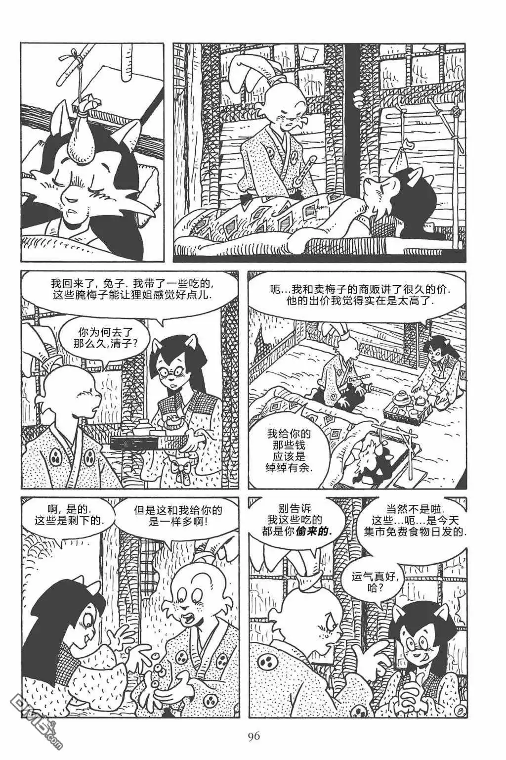 第11页
