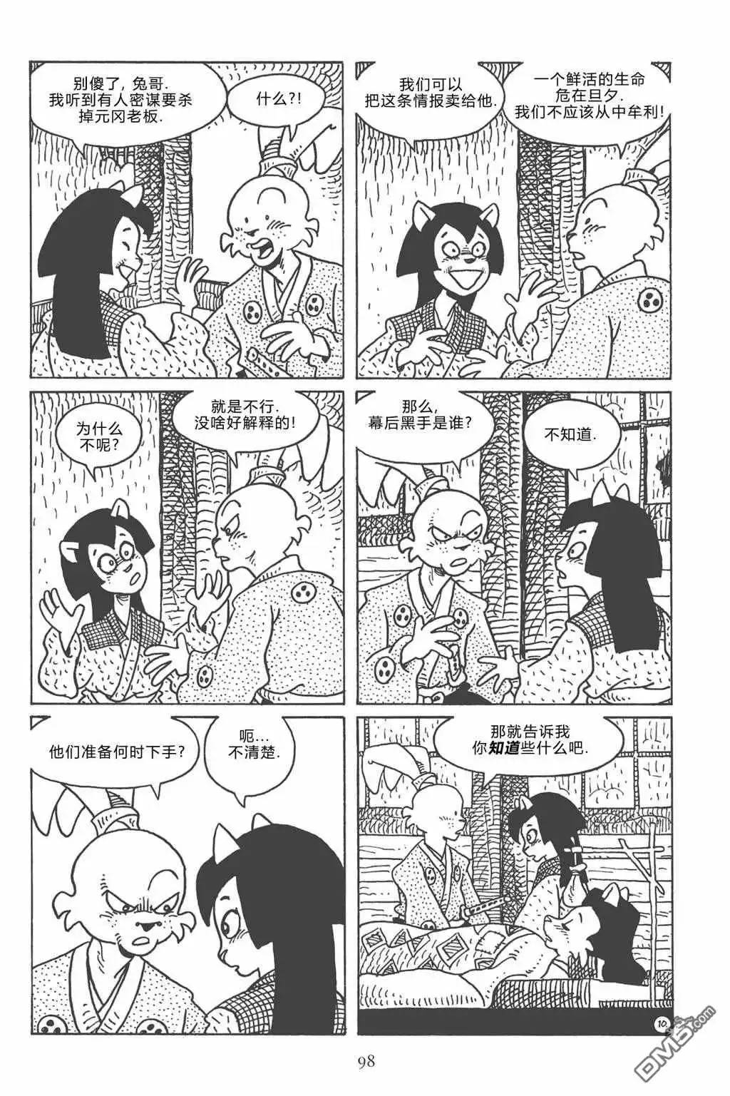 第13页