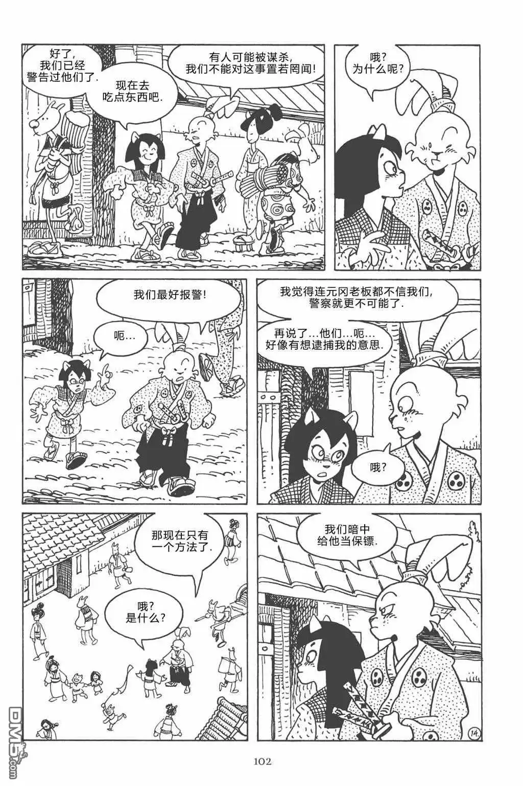 第17页