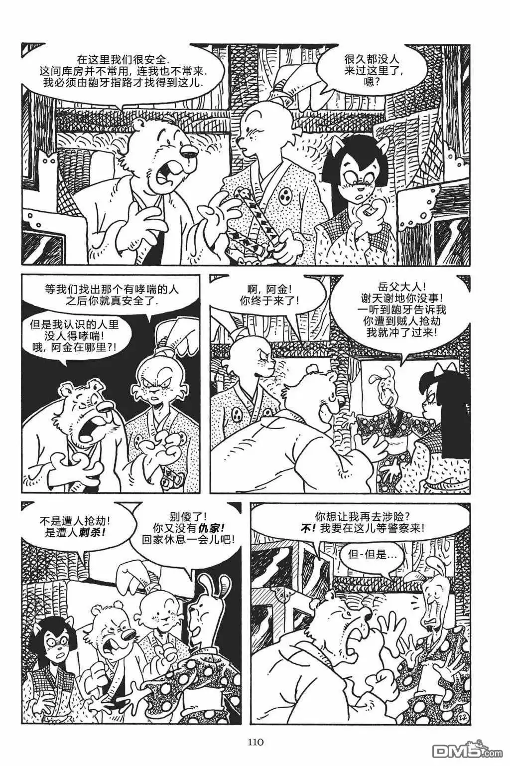 第25页