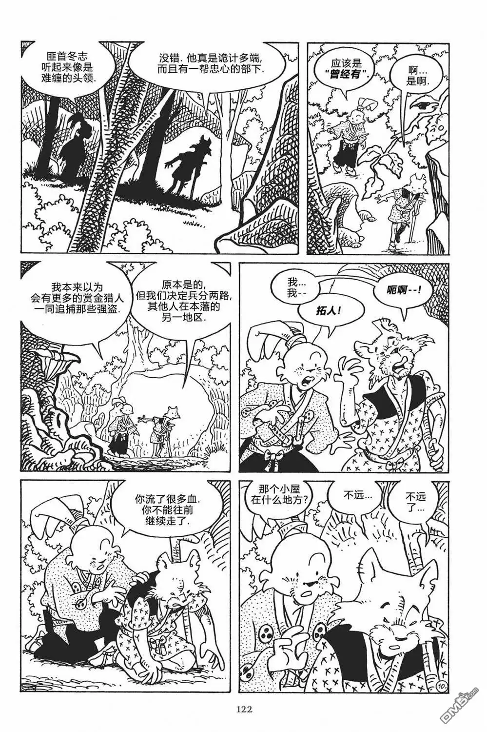 第13页