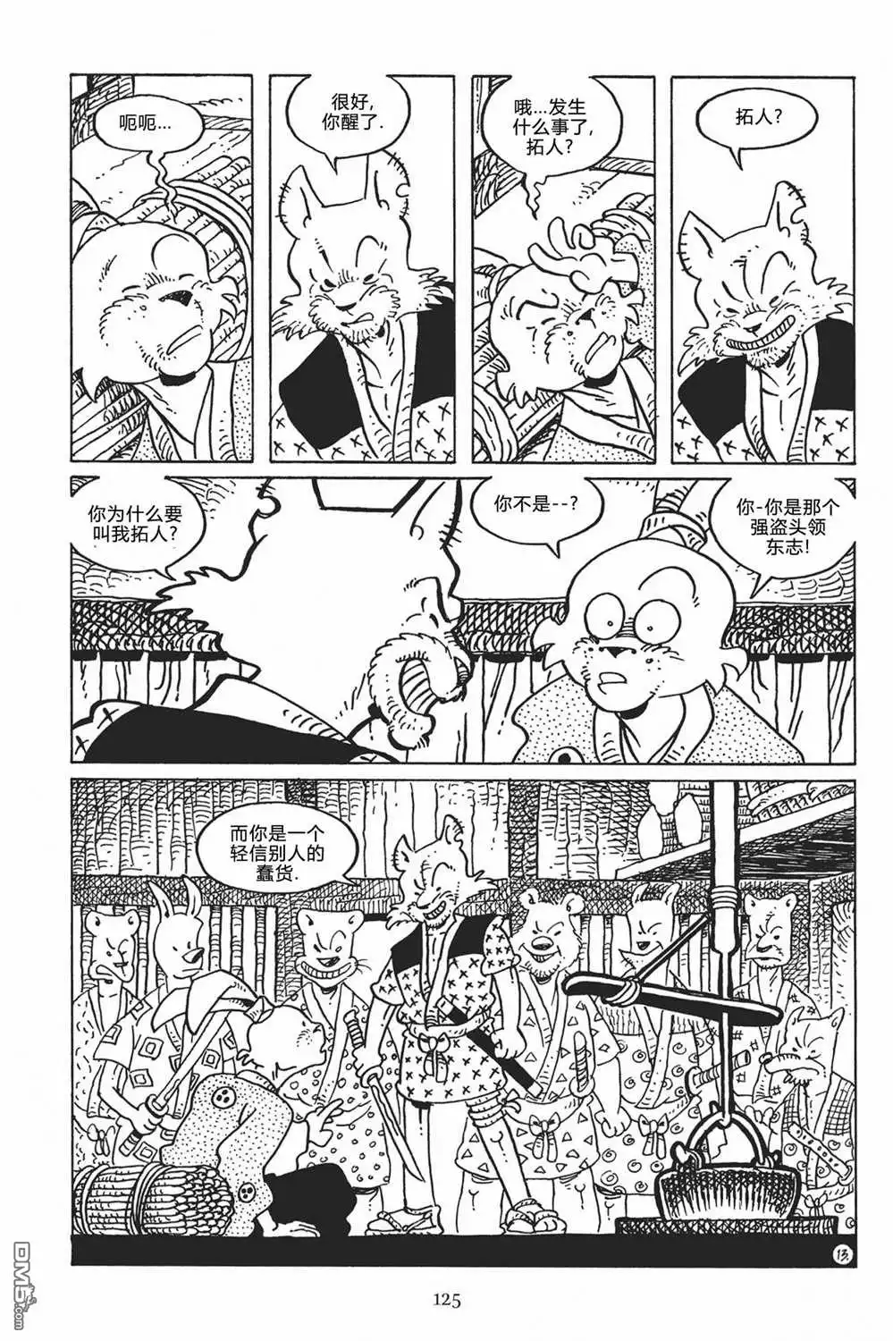 第16页