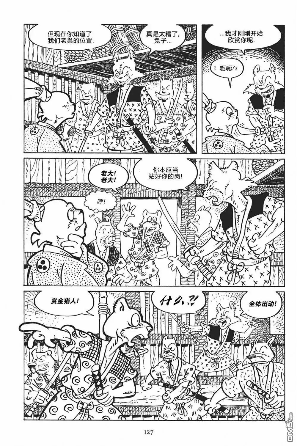 第18页