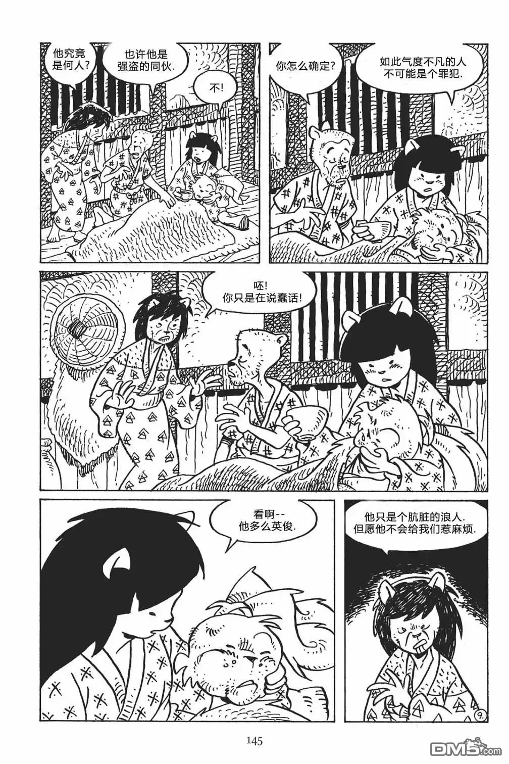 第13页