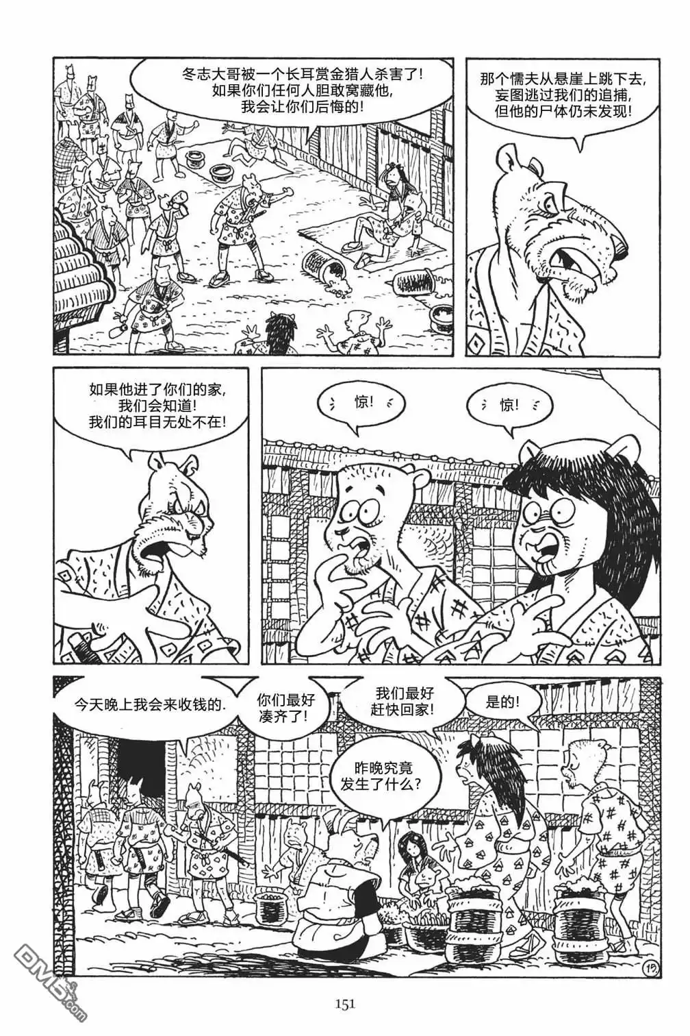 第19页