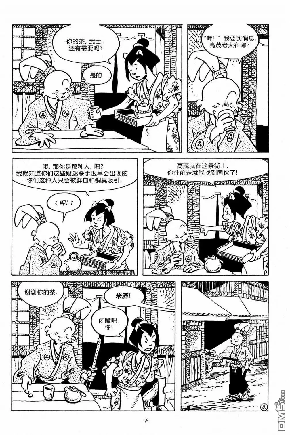 第11页