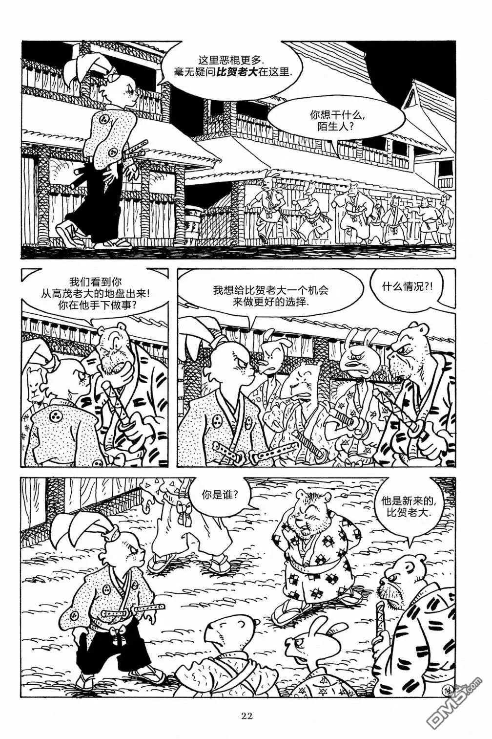 第17页