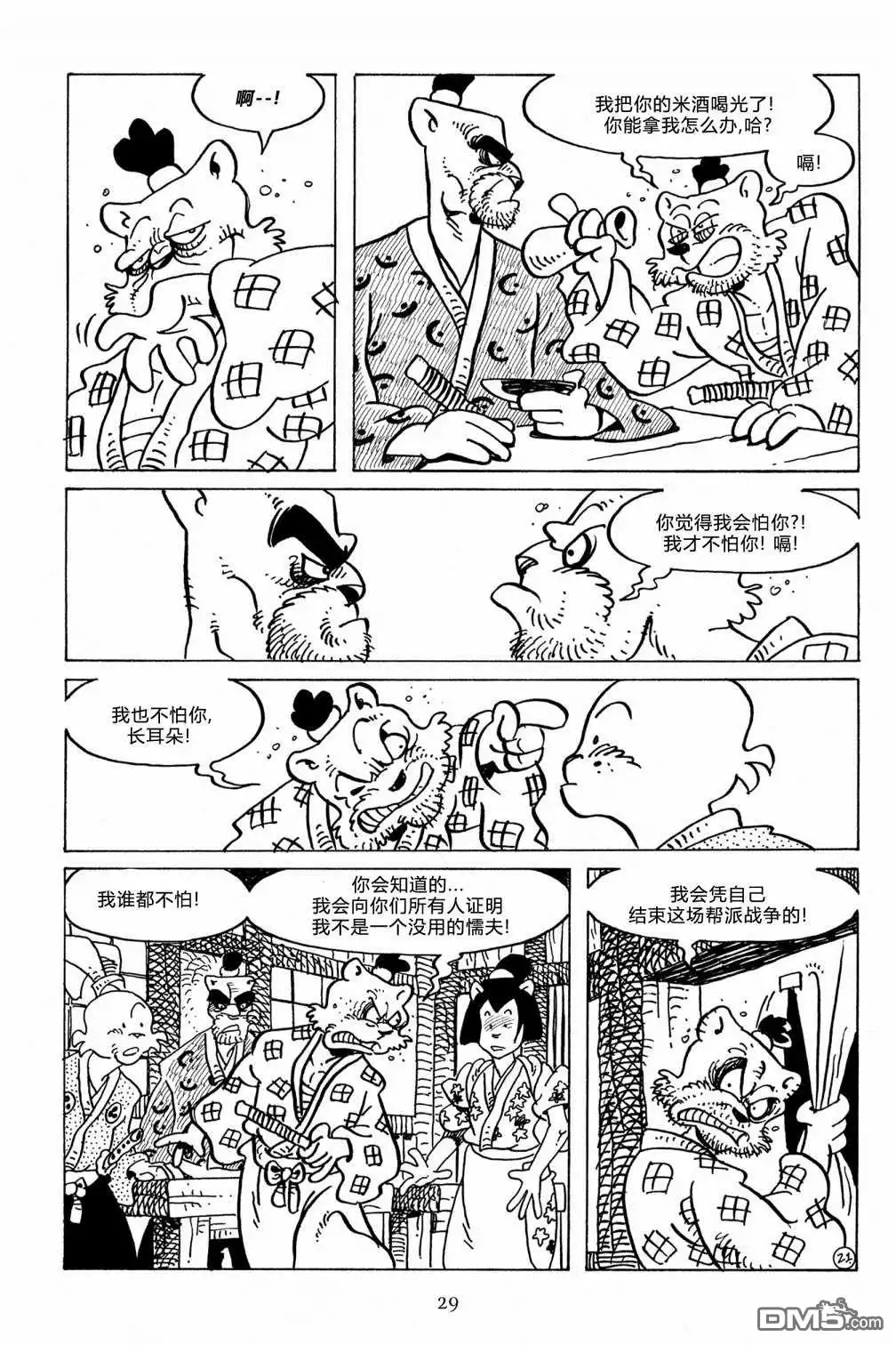 第24页
