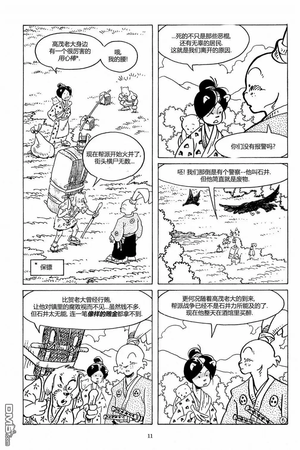 第6页