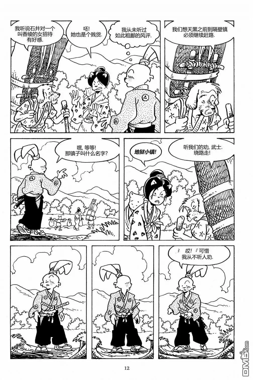 第7页