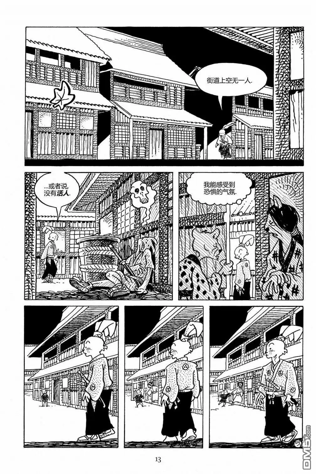 第8页