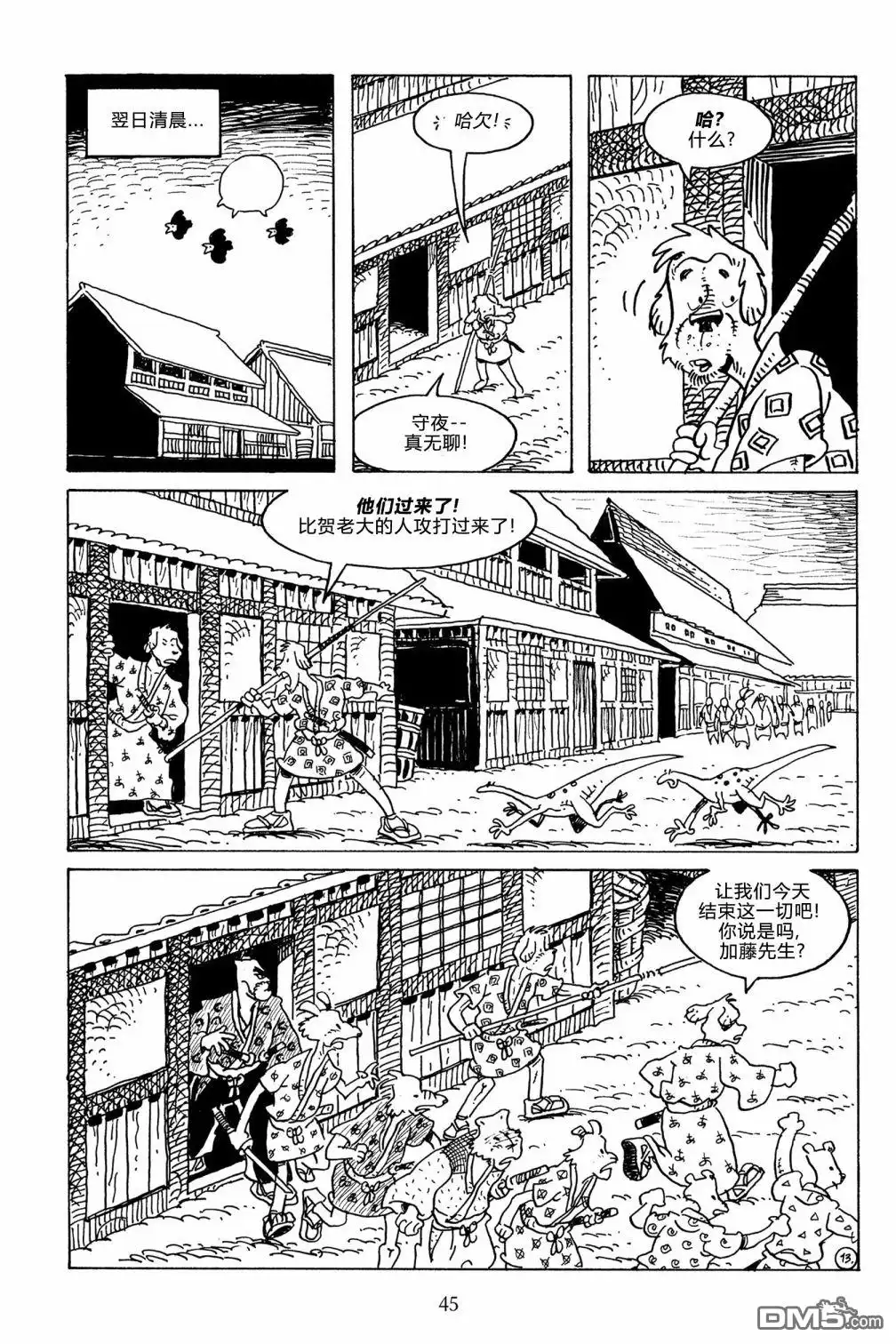 第16页