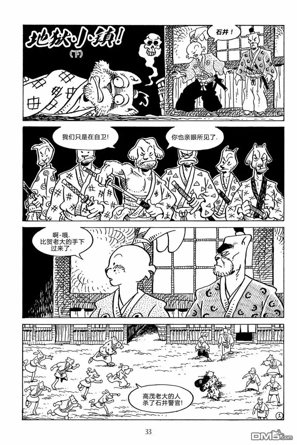 第4页