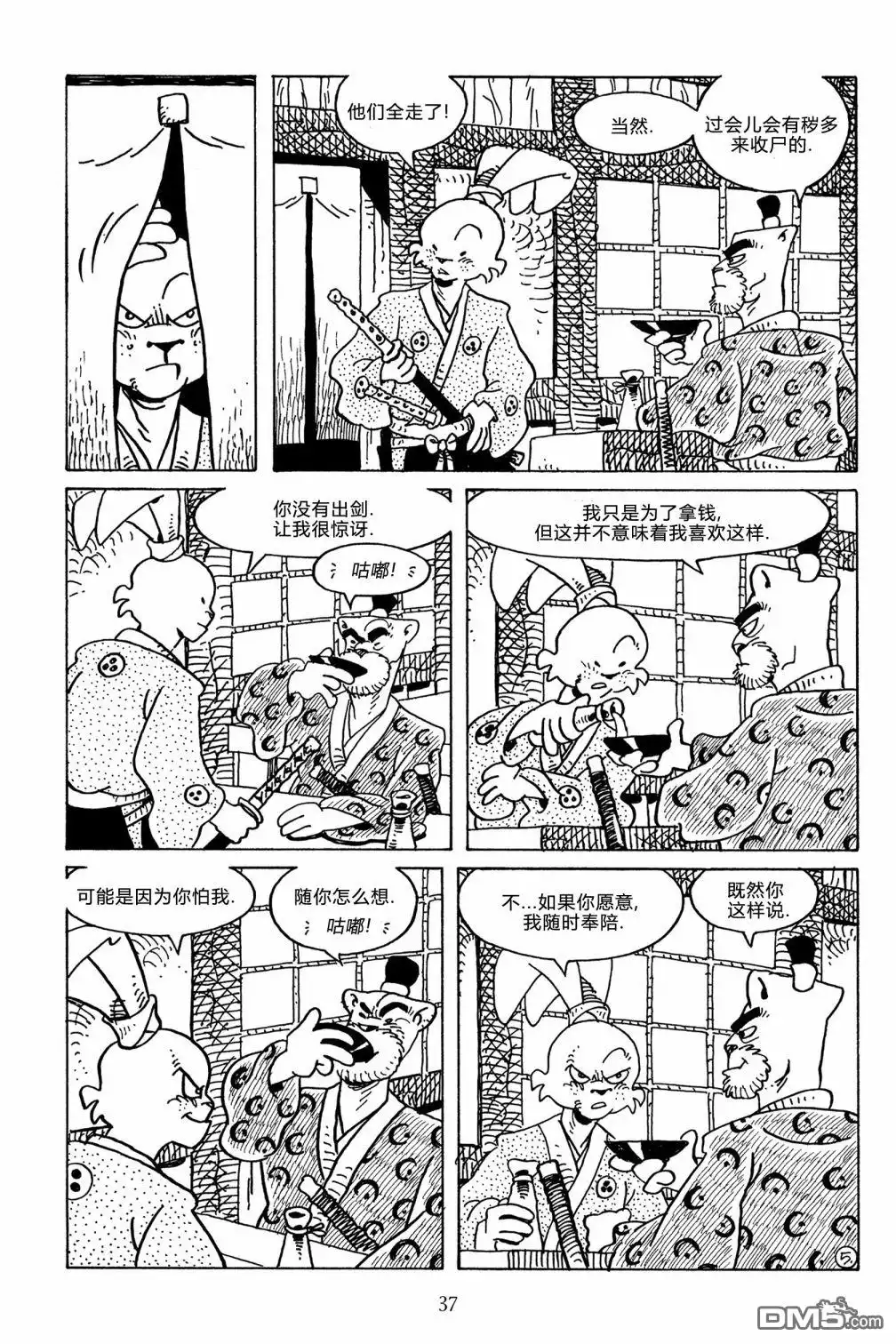 第8页