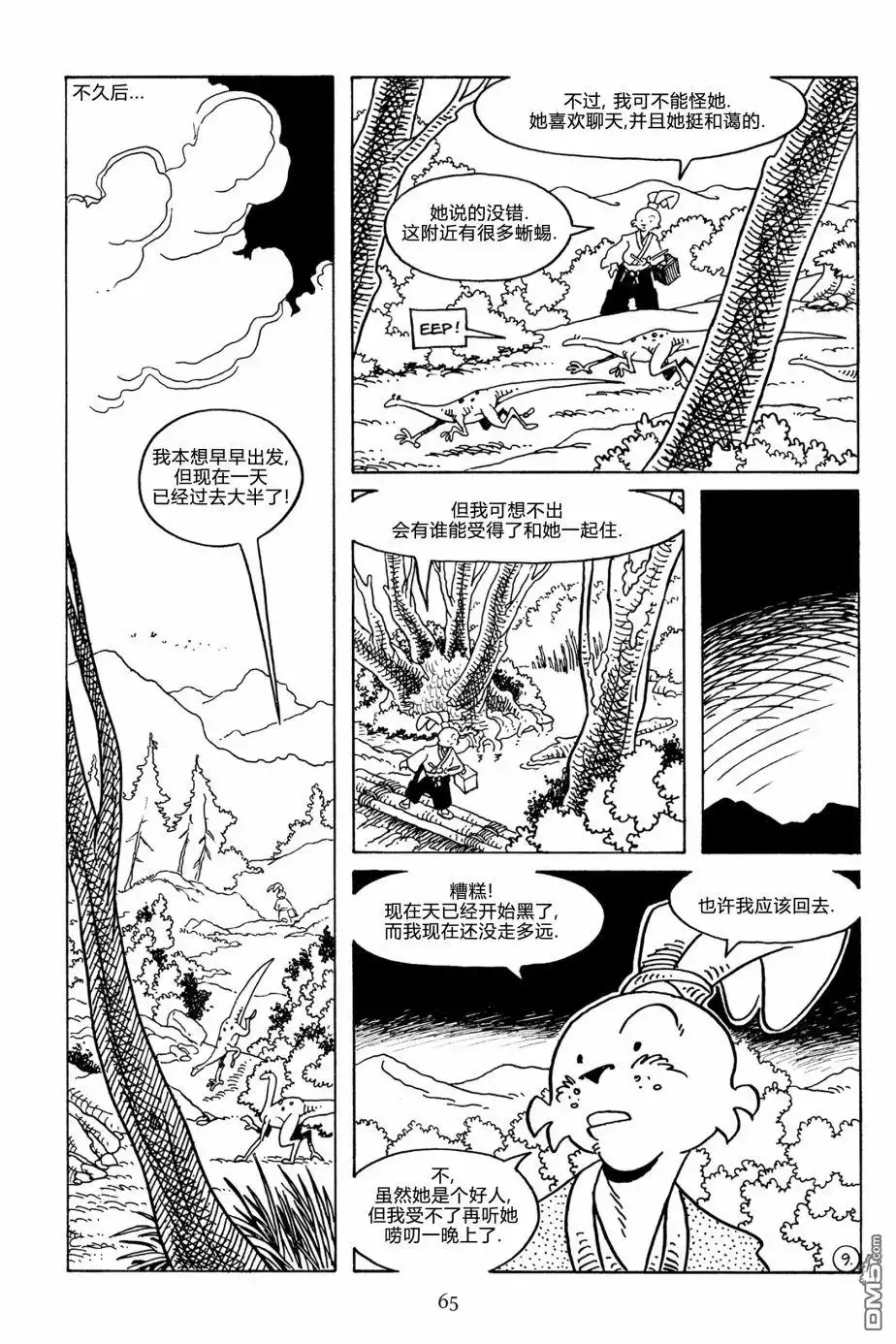 第13页