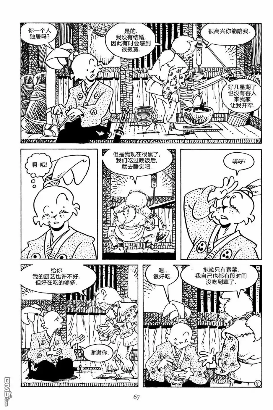 第15页